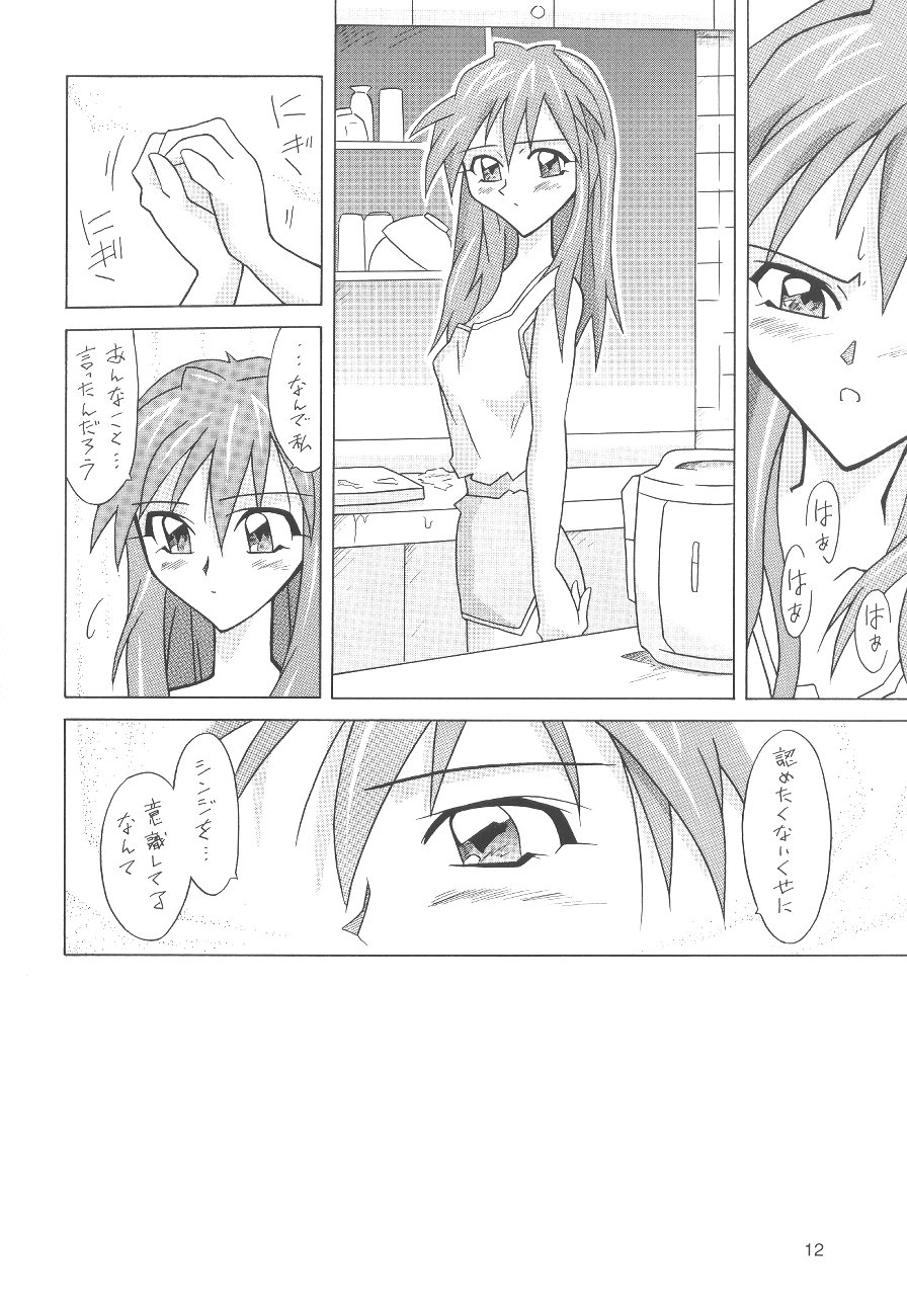 ASUKA FAN Soushuuhen Joukan page 12 full