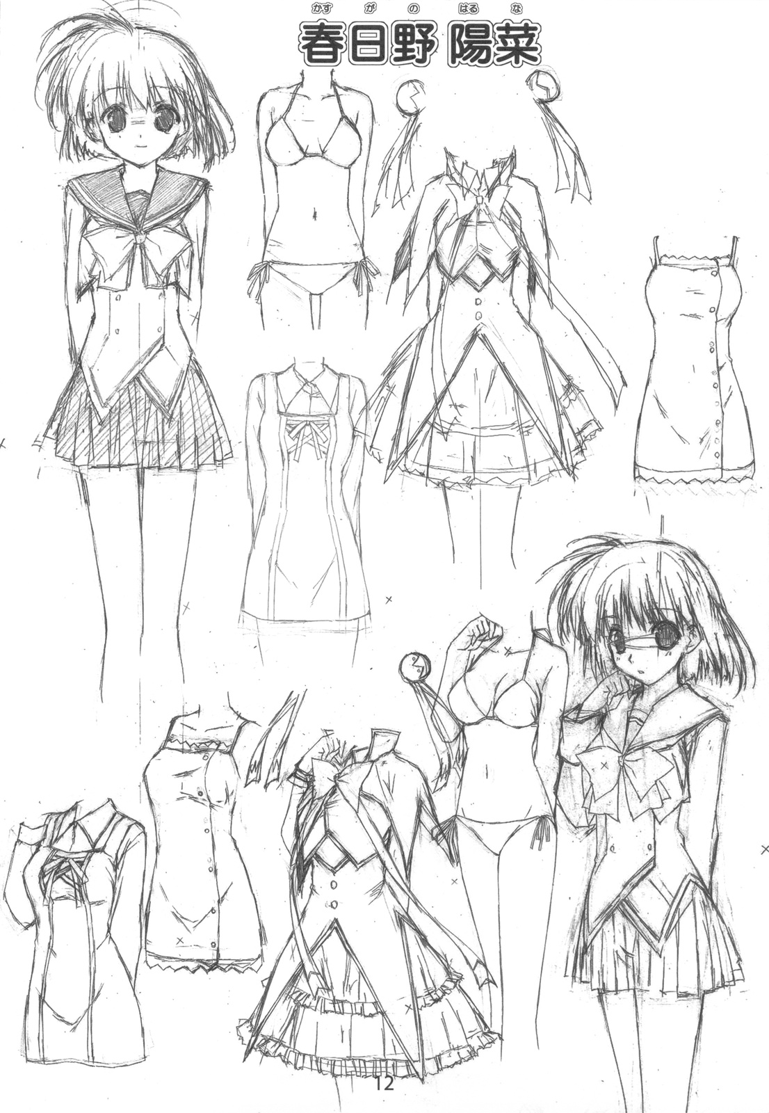 Lucky Girls page 12 full