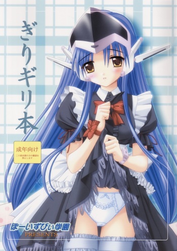 (C63) [Boys Be Gakuen (Ooizumi Daisaku)] Giri Giri Hon (Giri Giri Love) cover