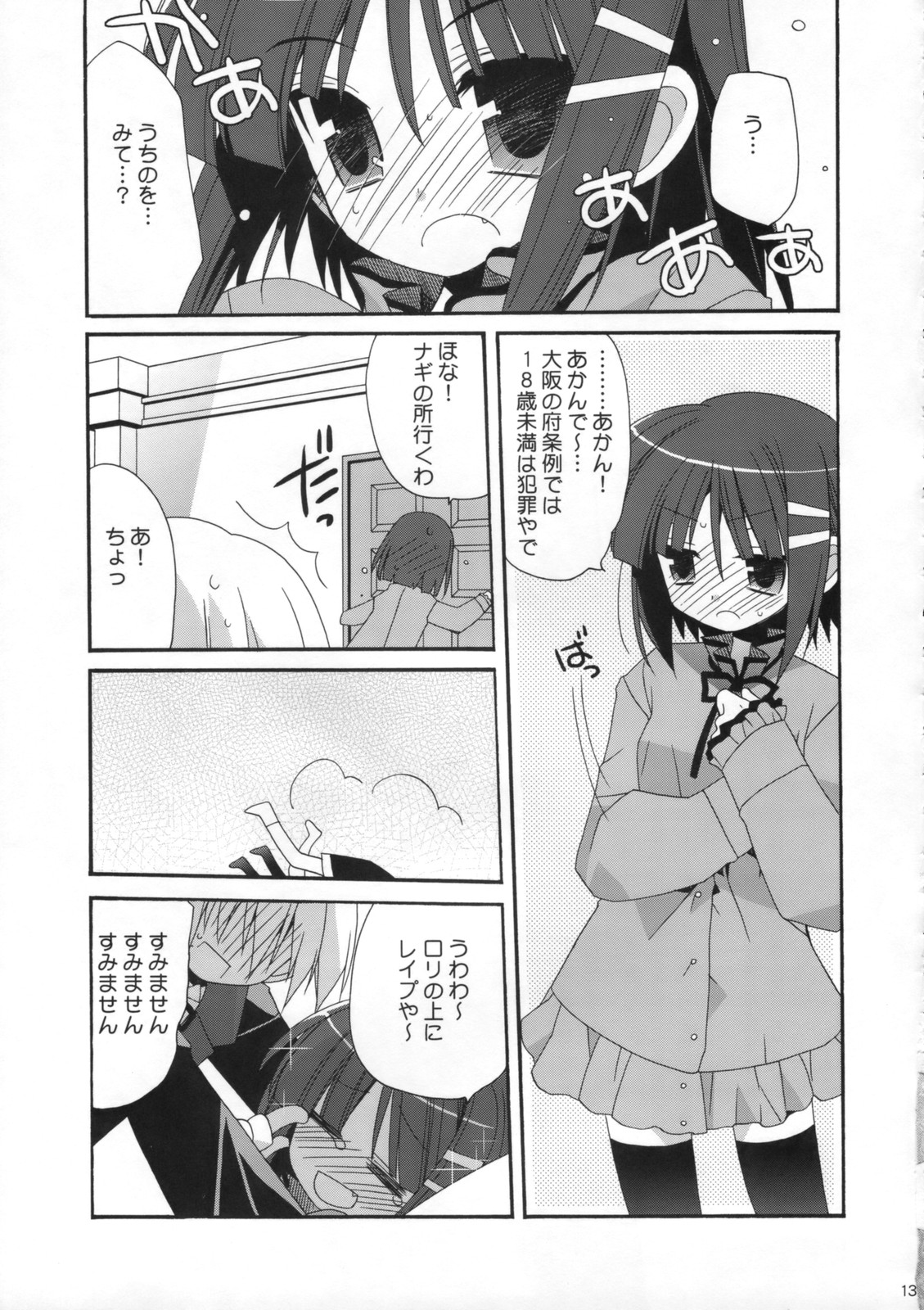 HAPPY EDEN 5 page 12 full