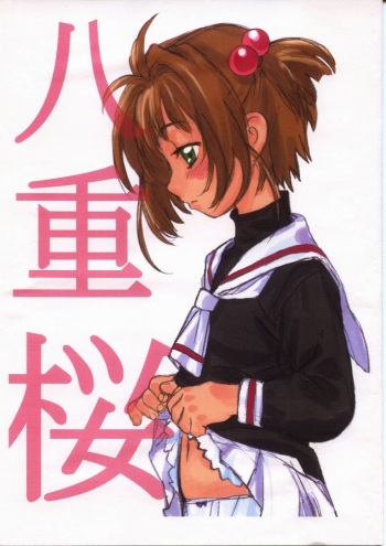 (C65) [Bulack Okusan] Yaezakura (Cardcaptor Sakura) cover