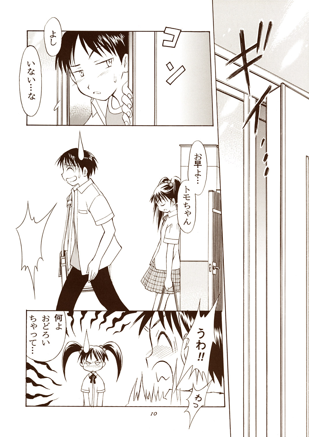 Twin Tails page 10 full
