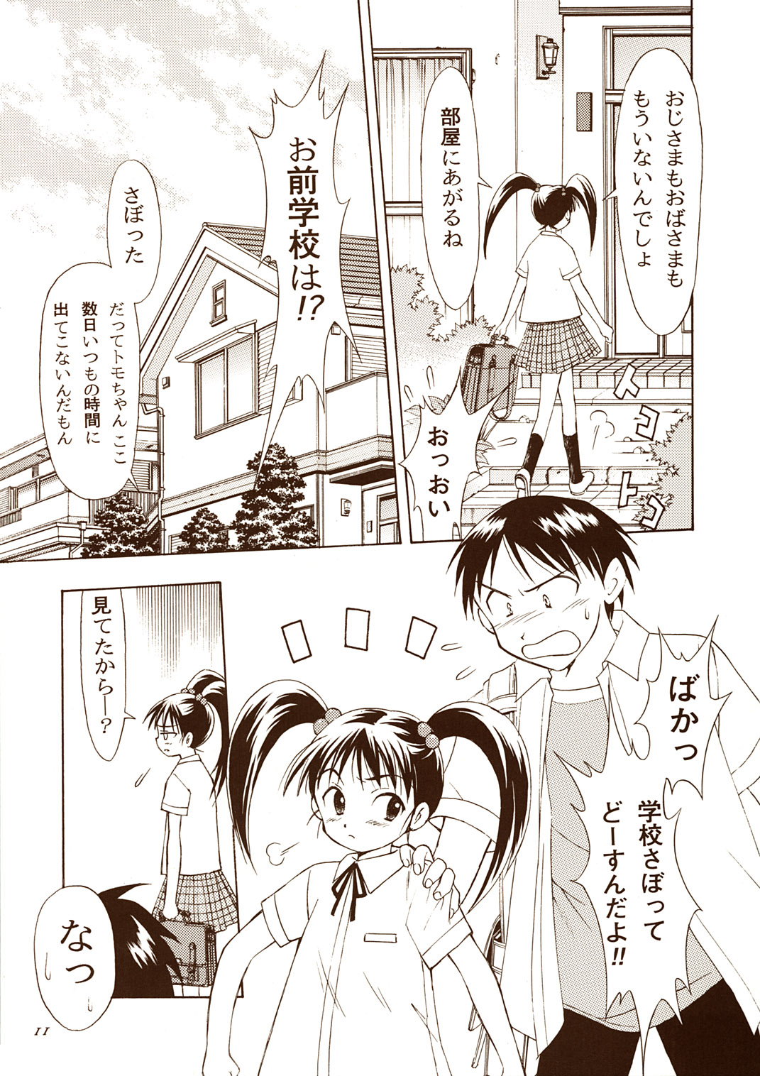 Twin Tails page 11 full