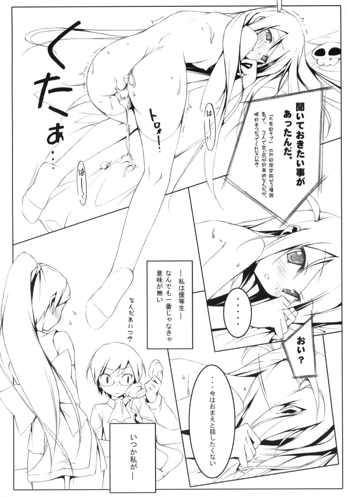 Tachiyomi Senyo vol.29 page 11 full