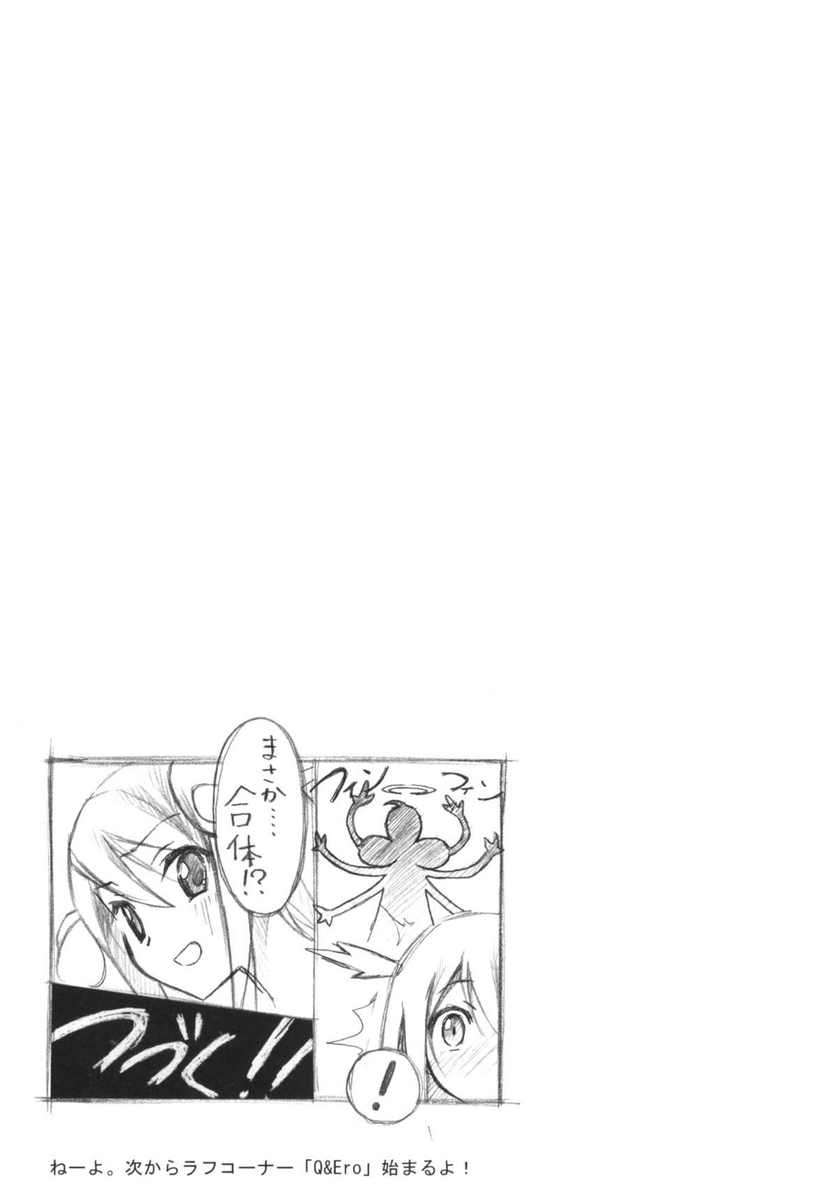 Tachiyomi Senyo vol.29 page 12 full