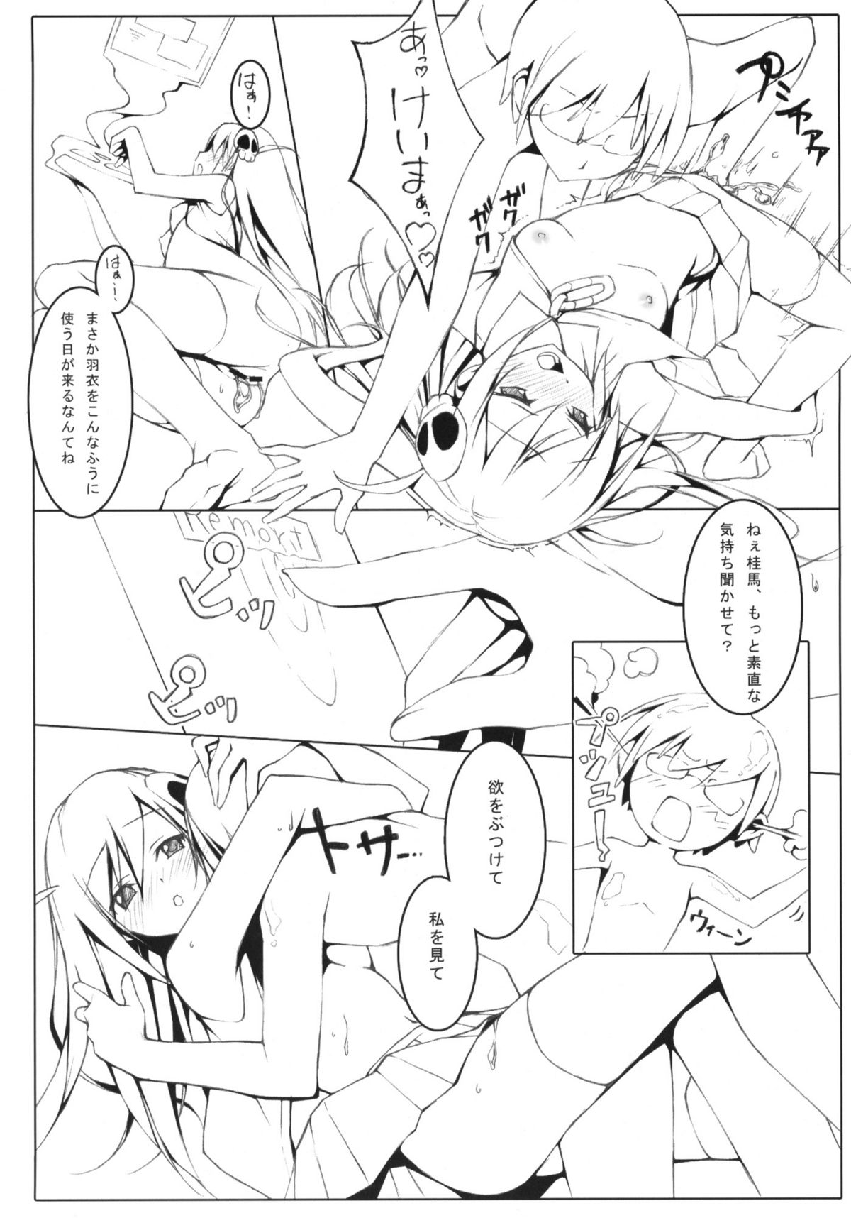 Tachiyomi Senyo vol.29 page 5 full