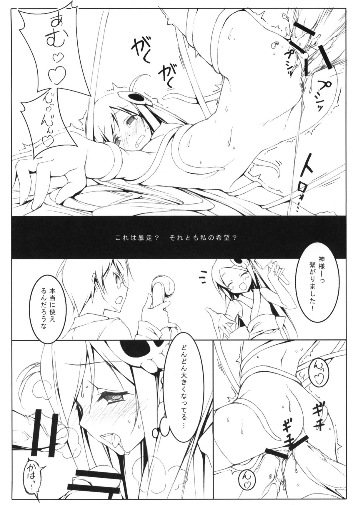 Tachiyomi Senyo vol.29 page 9 full