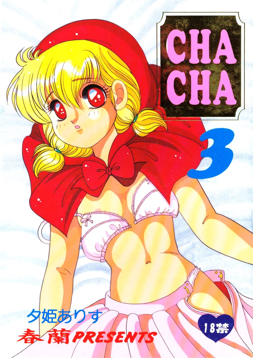 Cha Cha 3 page 1 full
