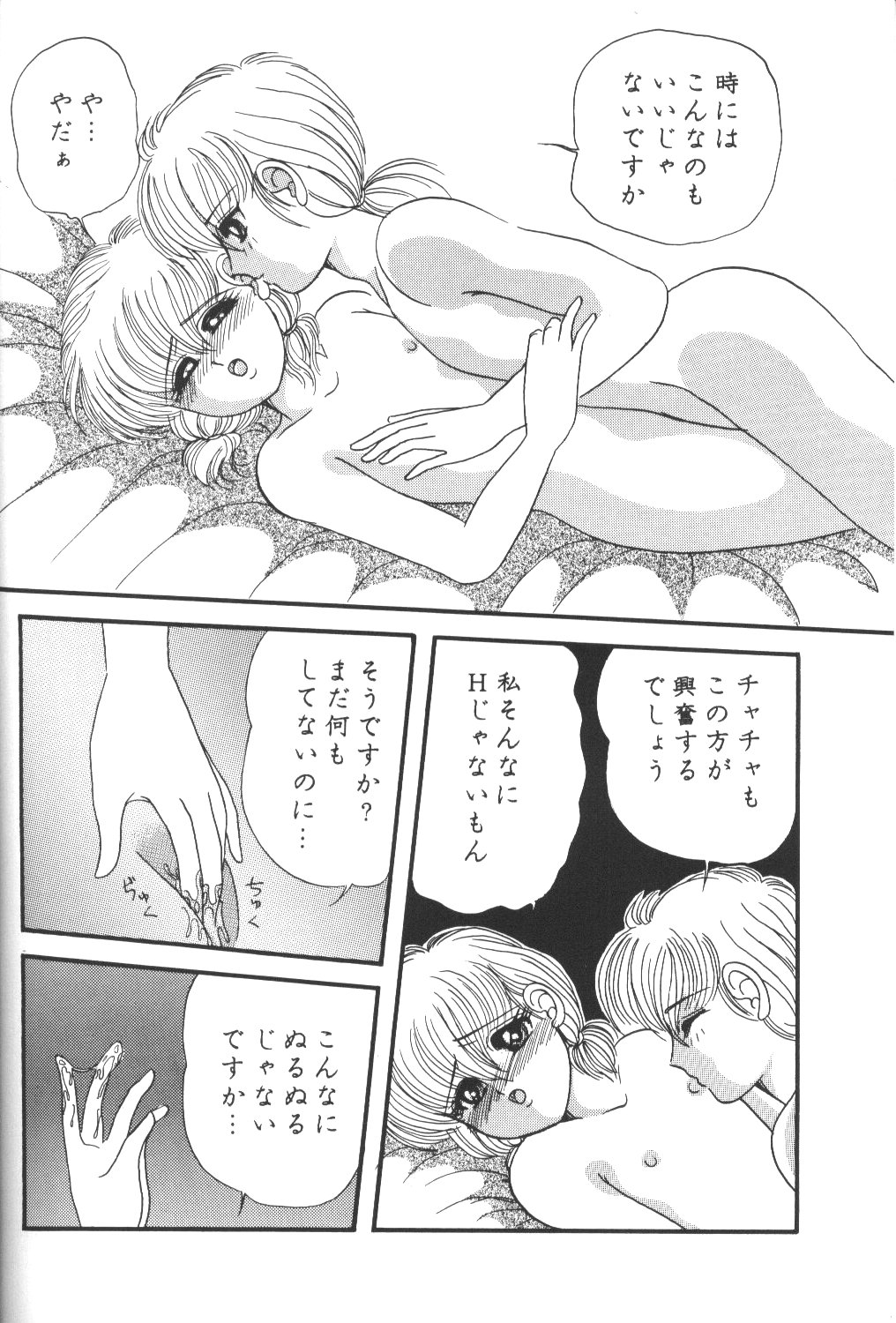 Cha Cha 3 page 11 full