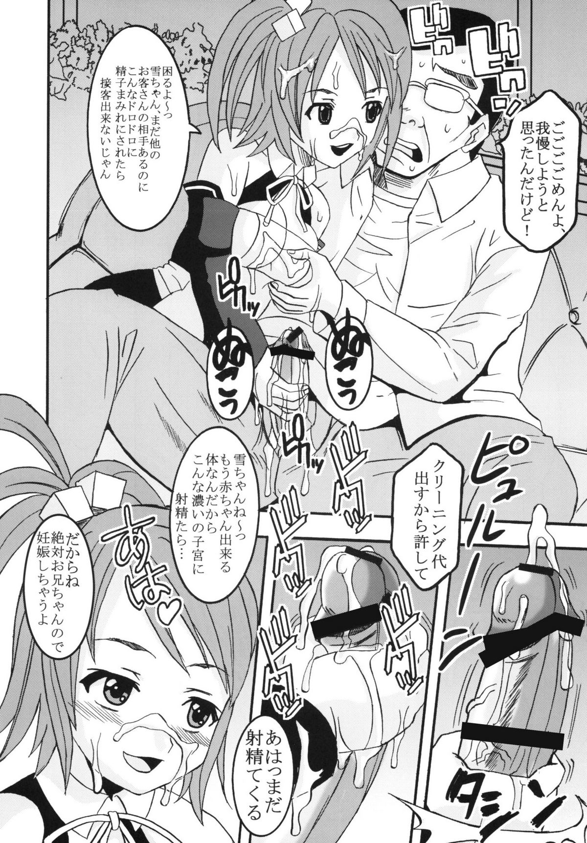 Dream C King 1 page 11 full