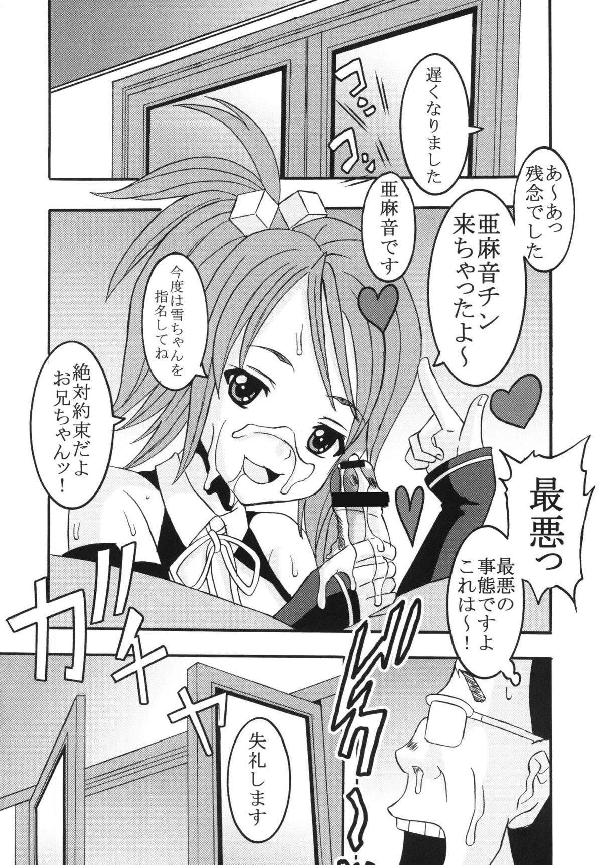 Dream C King 1 page 12 full