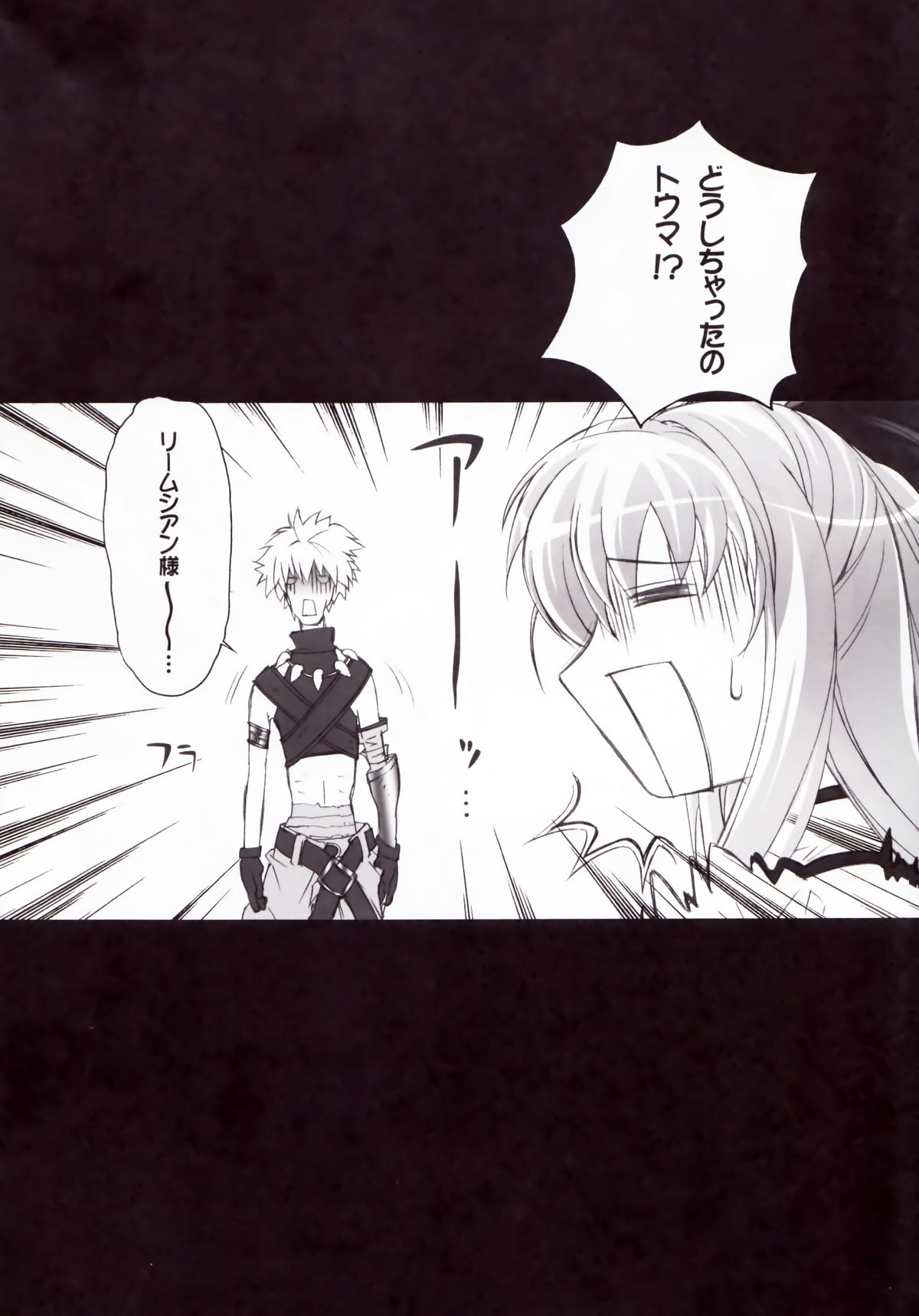 Cyrille tte Level Janee zo! page 12 full