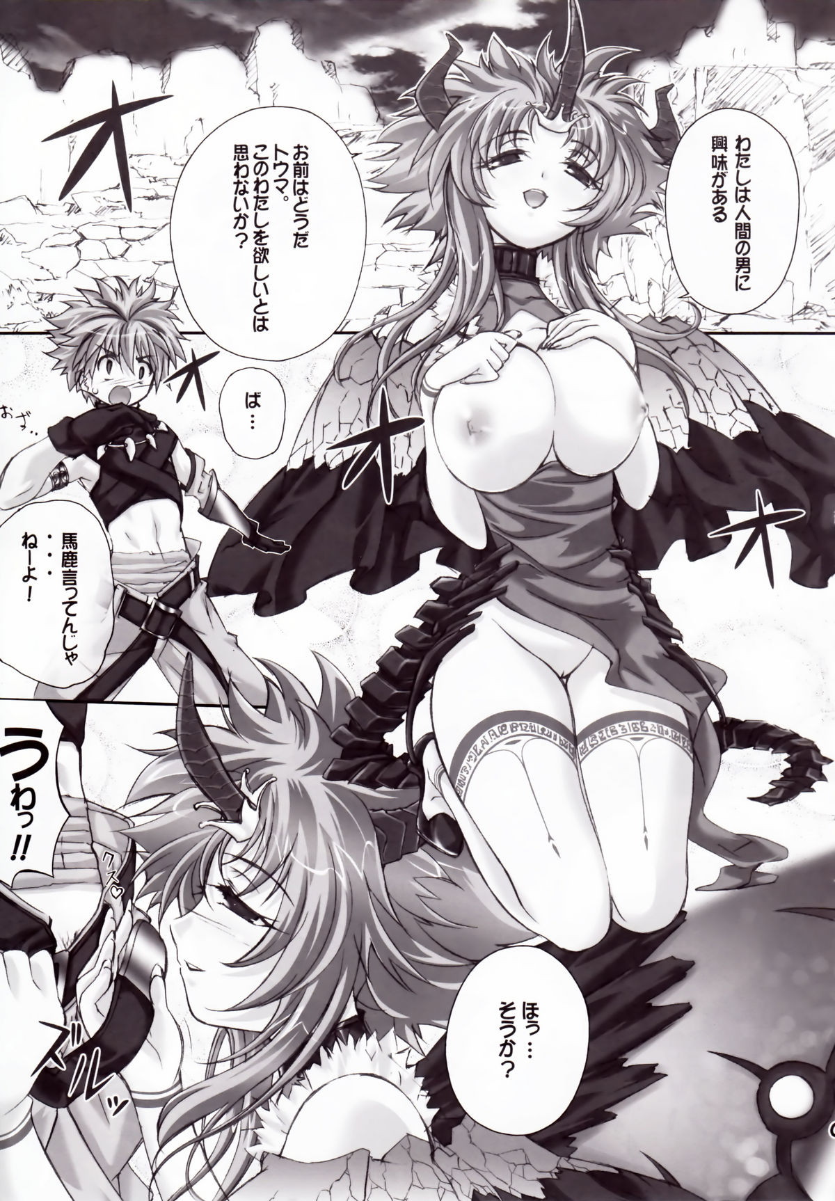 Cyrille tte Level Janee zo! page 4 full