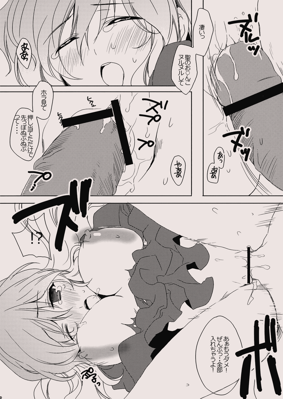 Hrin page 10 full