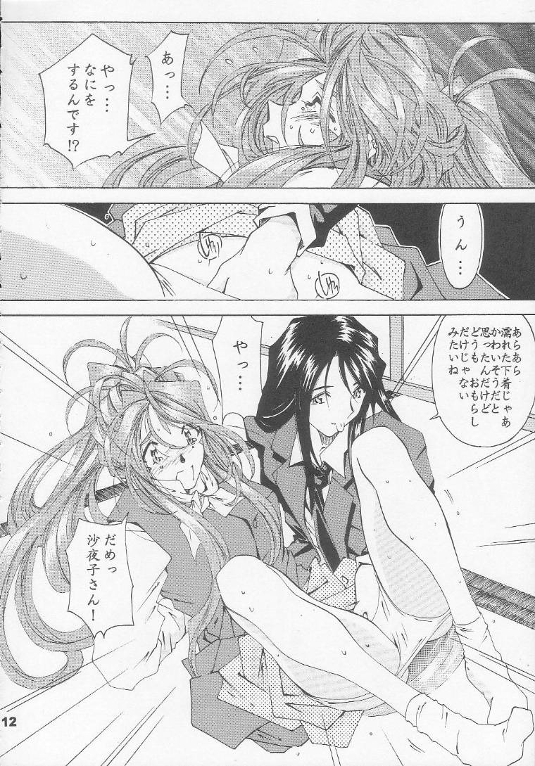 Silent Bell - Ah! My Goddess Outside-Story The Latter Half - 2 and 3 page 11 full