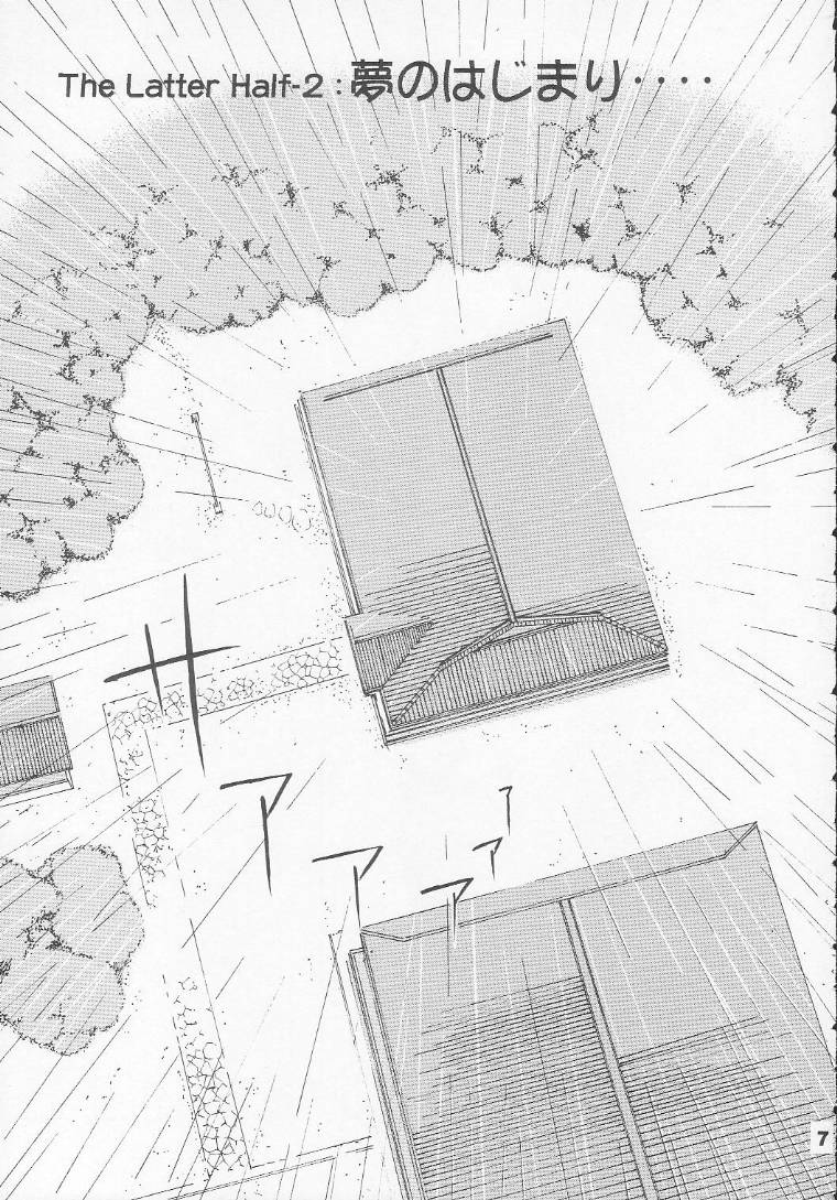 Silent Bell - Ah! My Goddess Outside-Story The Latter Half - 2 and 3 page 6 full