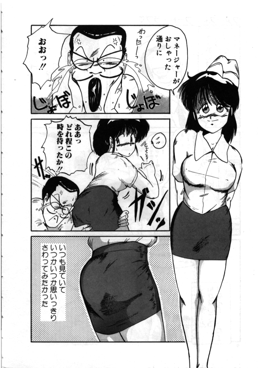 Obocchama wa H ga Osuki page 9 full