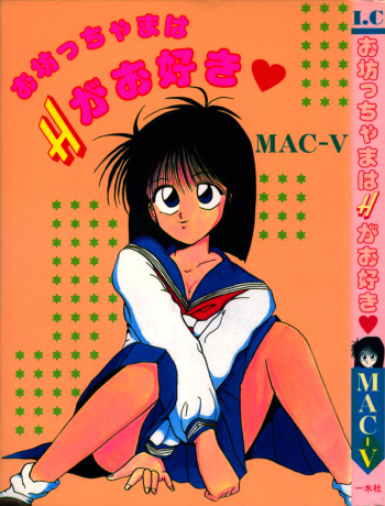 [MAC-V] Obocchama wa H ga Osuki cover
