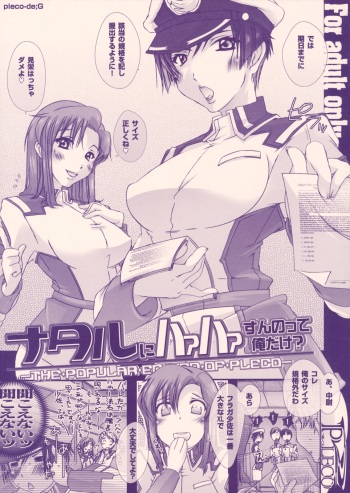(C76) [Pleco] Pleco-De G (Nataru ni Haa Haa Sunnotte Ore Dake) (Kidou Senshi Gundam SEED) cover