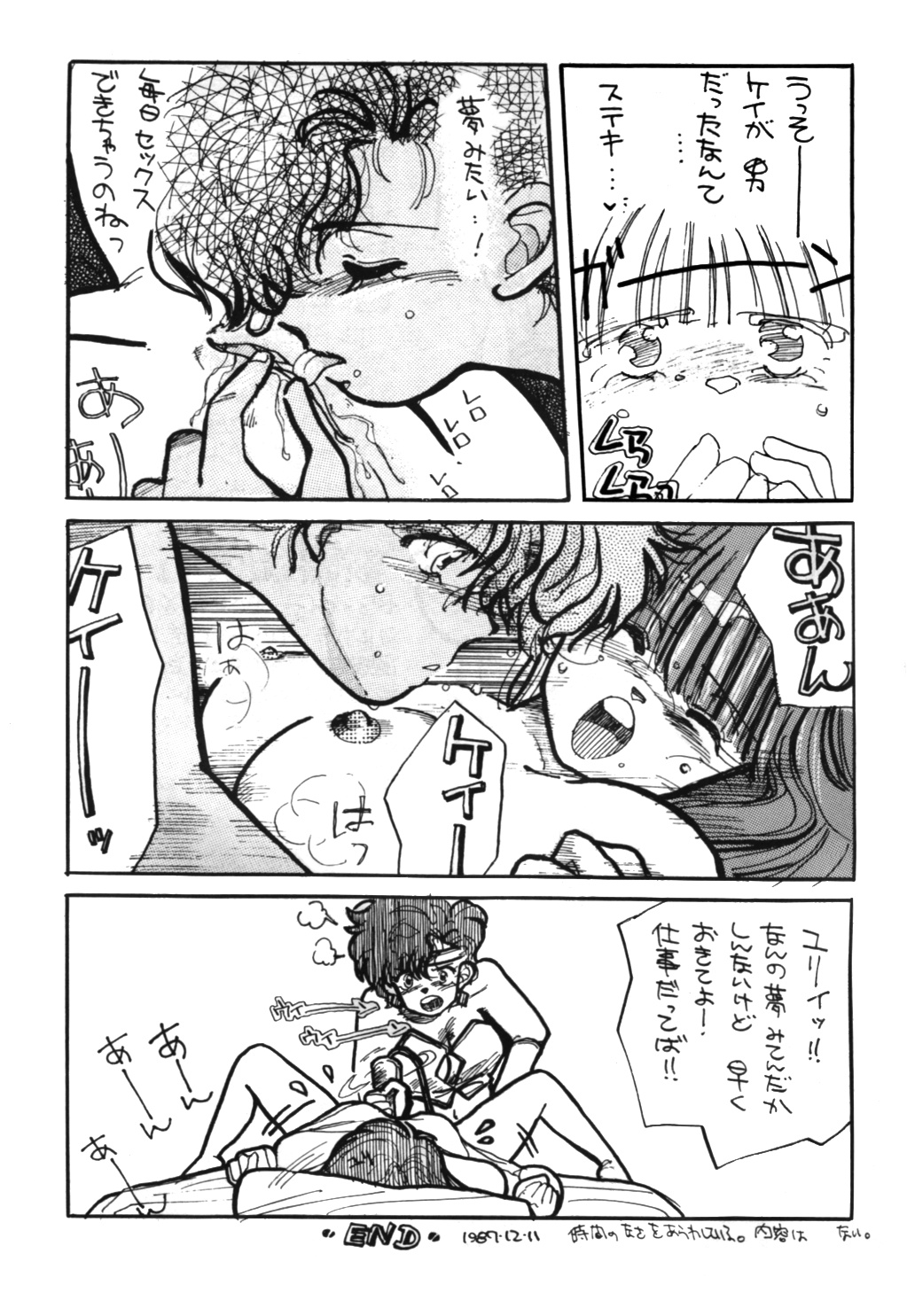 Kokka Cola page 10 full