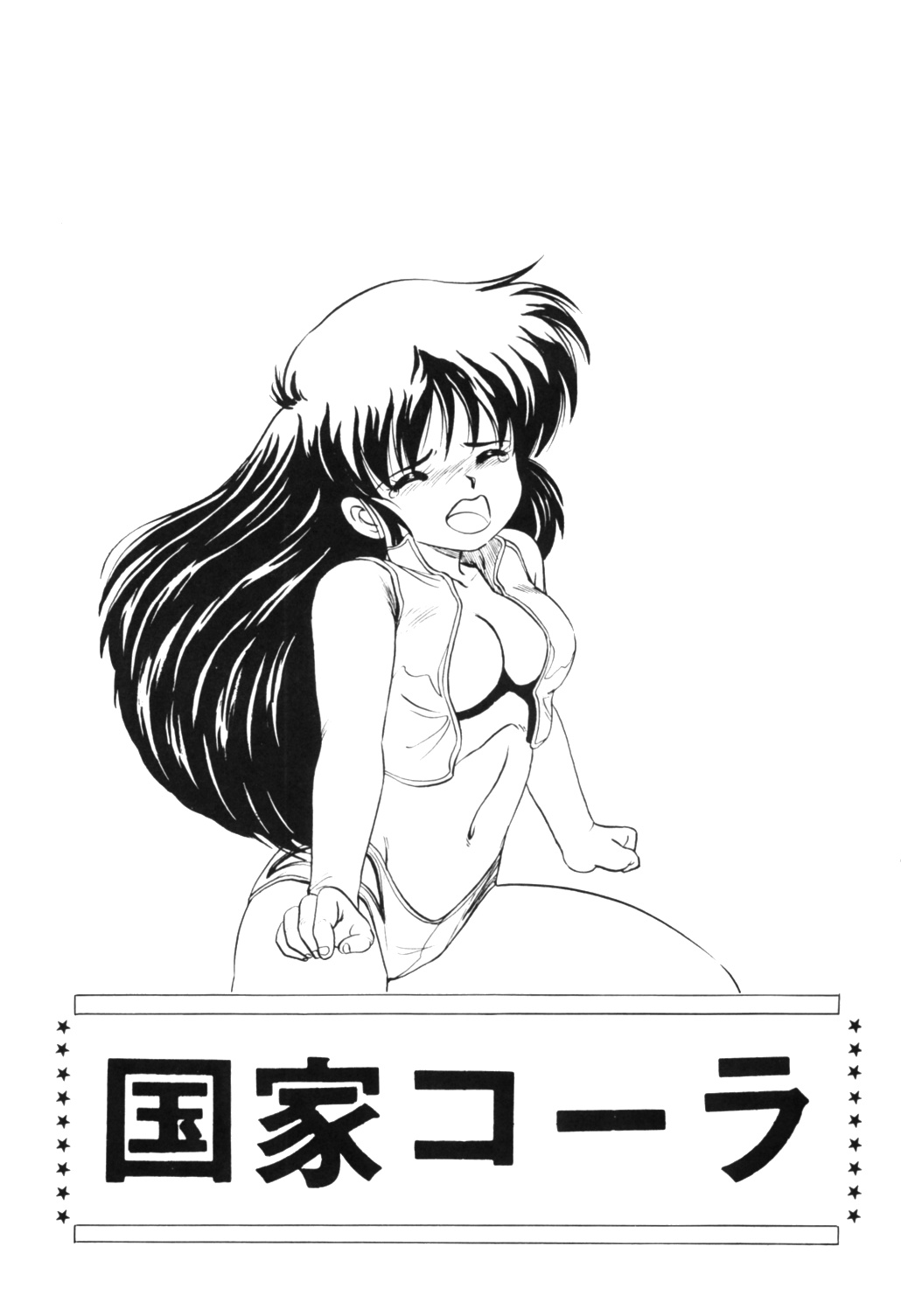 Kokka Cola page 6 full