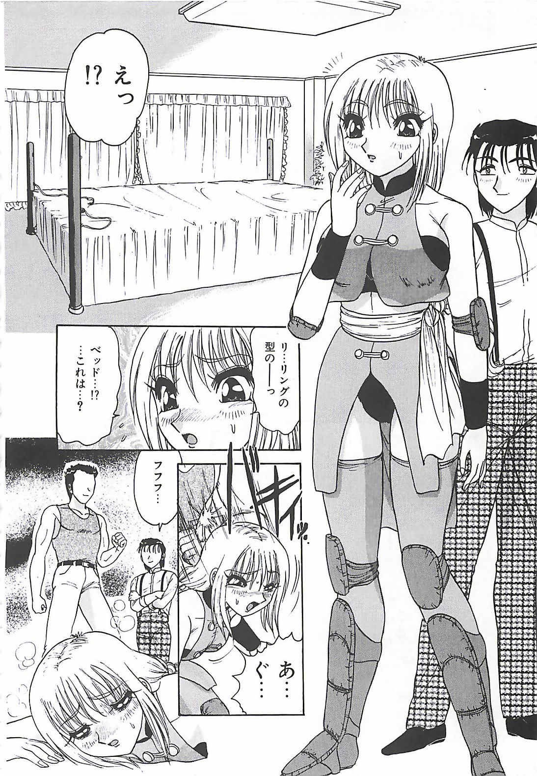 Keitai  LOVE Chase page 12 full