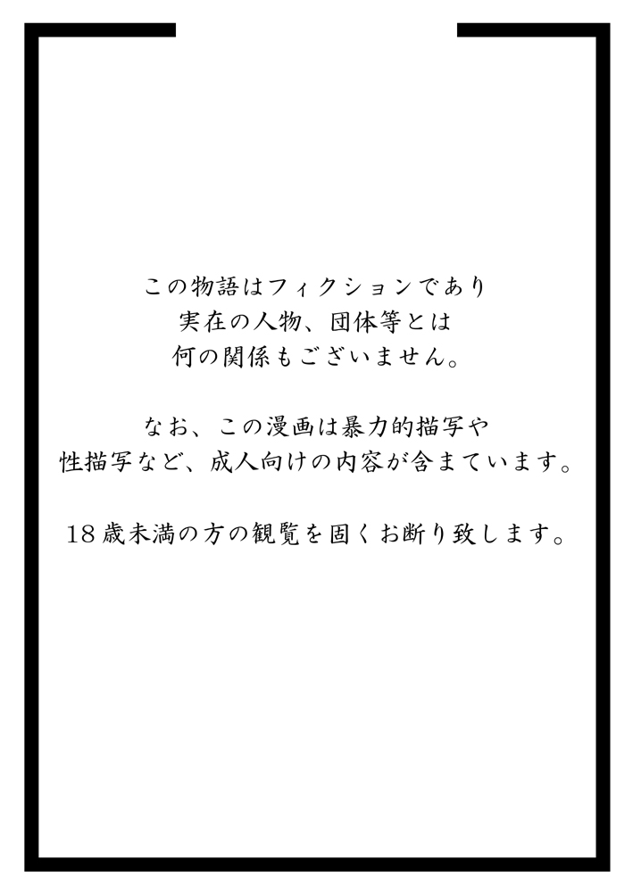 Musubote ~Watashi-tachi no 36-shuukan~ Vol. 1 page 3 full
