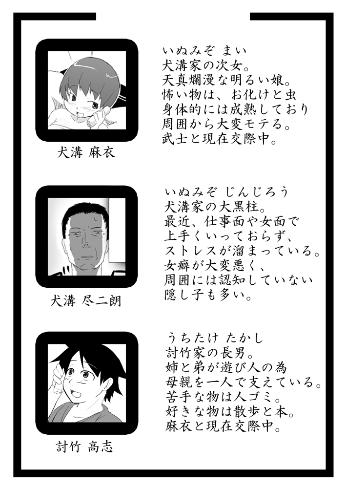 Musubote ~Watashi-tachi no 36-shuukan~ Vol. 1 page 5 full