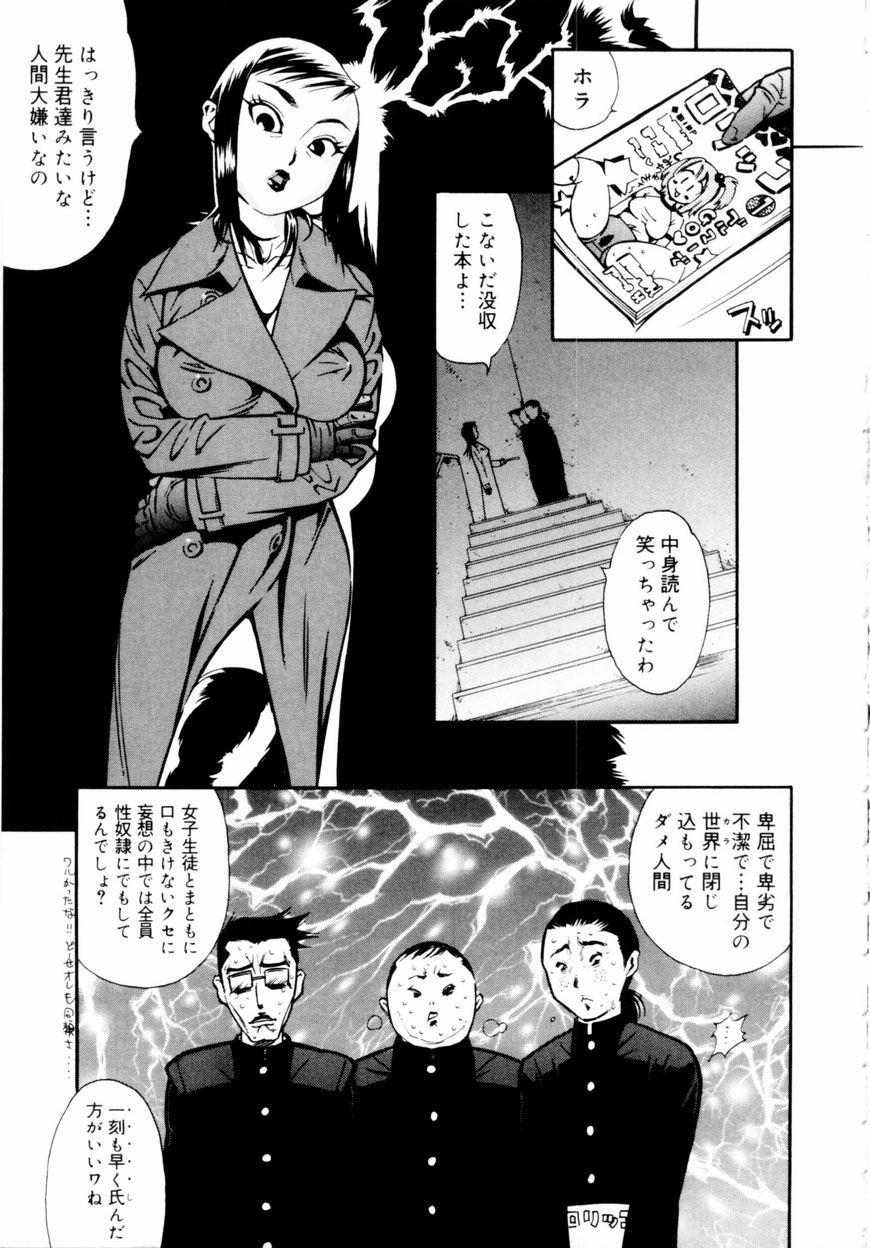 Kahanshin wa Koibito Doushi - The Lowers are the Lovers! page 12 full