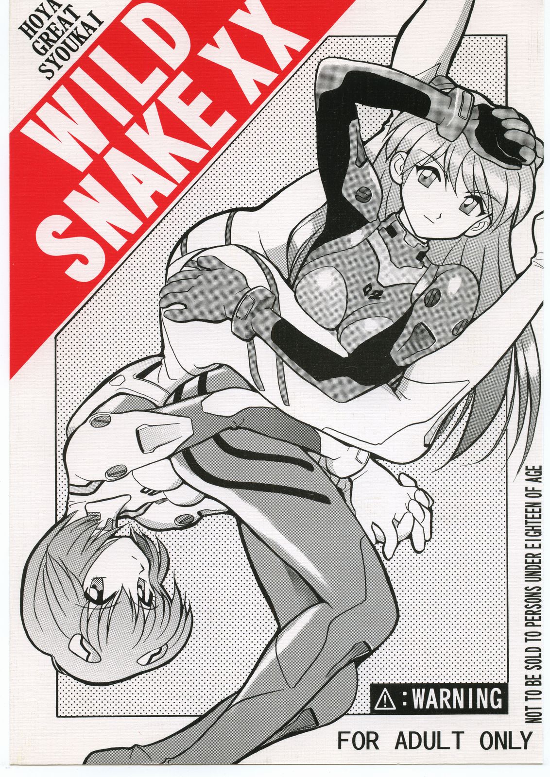 WILD SNAKE XX page 1 full