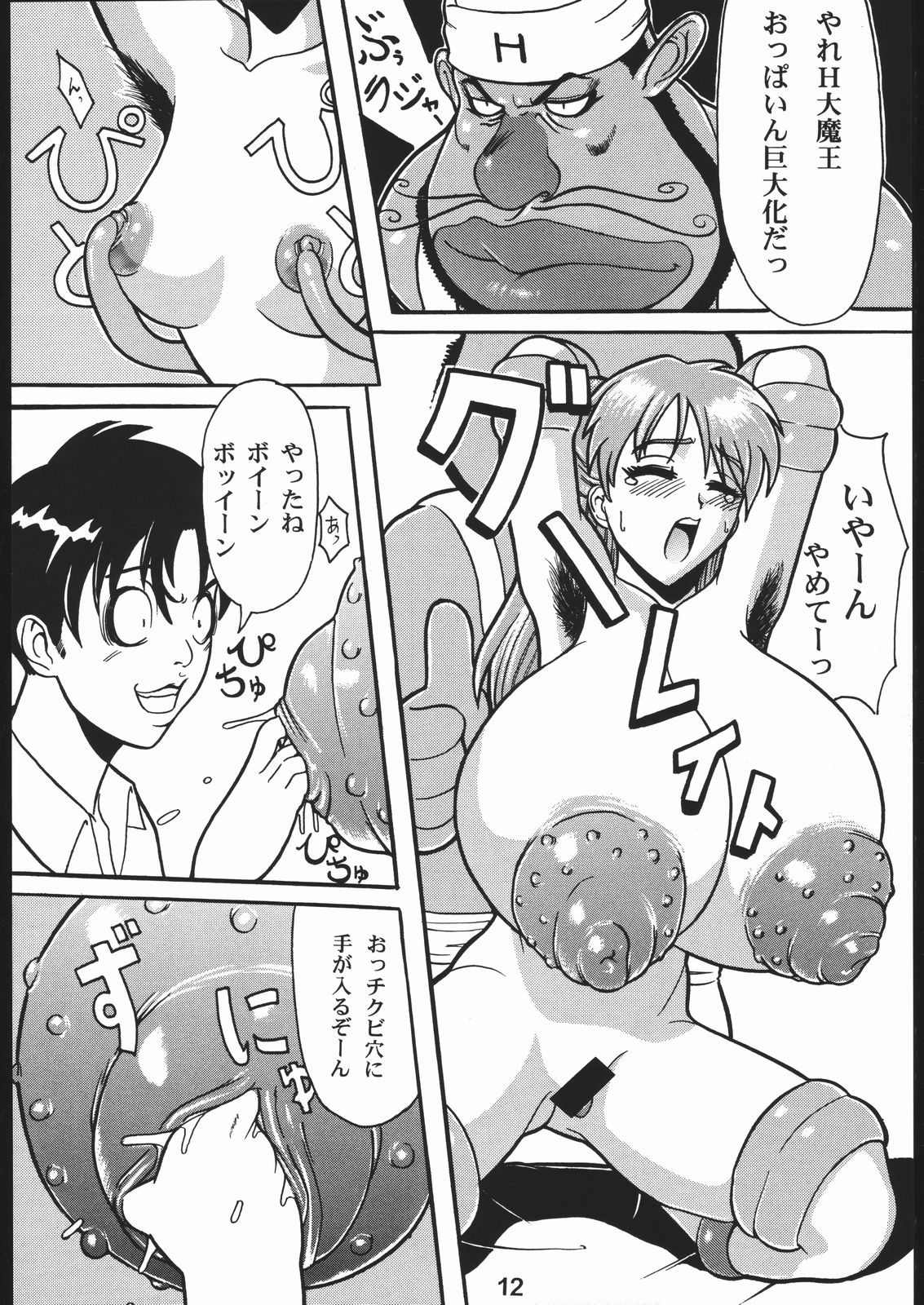 WILD SNAKE XX page 11 full