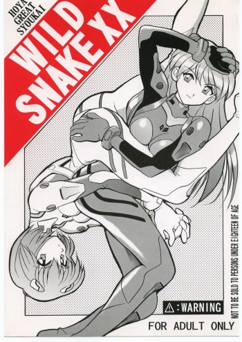 (C50) [Hoya GREAT Syoukai (Various)] WILD SNAKE XX (Neon Genesis Evangelion) cover