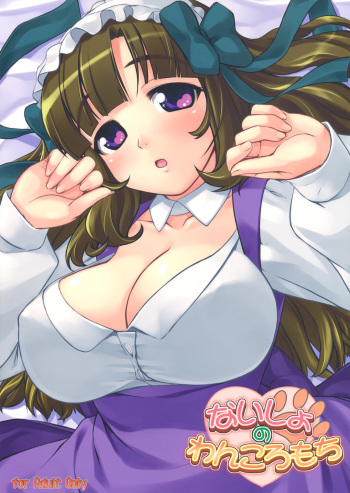 (C77) [Punipuni Doumei (Mizuki Gyokuran)] Naisho no Wankoro Mochi (Anyamaru Tantei Kiruminzoo) cover