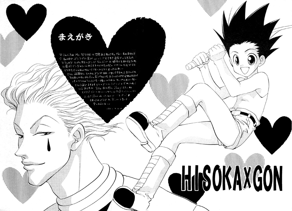 Kimi to Okasu Ruuru Ihan / Asa ga Mata Kuru page 3 full