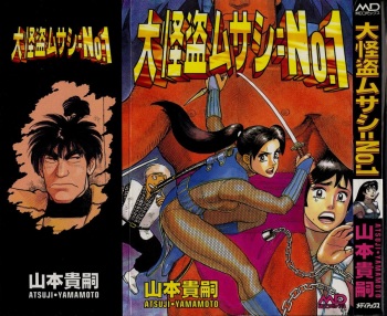 [Yamamoto Atsuji] Dai Kaitou Musashi No 1 cover