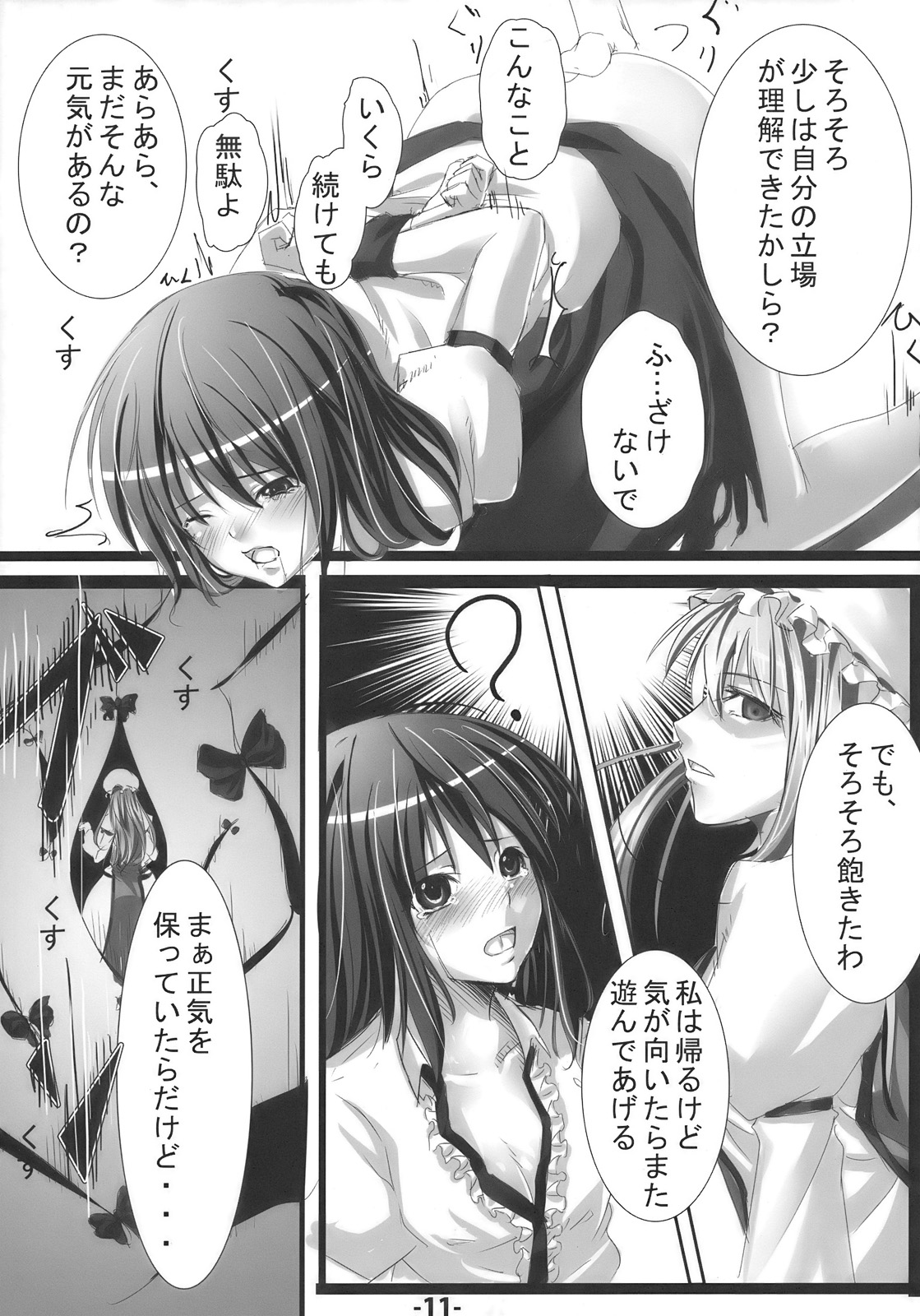 Tenshi ni Ryoujoku wo page 11 full