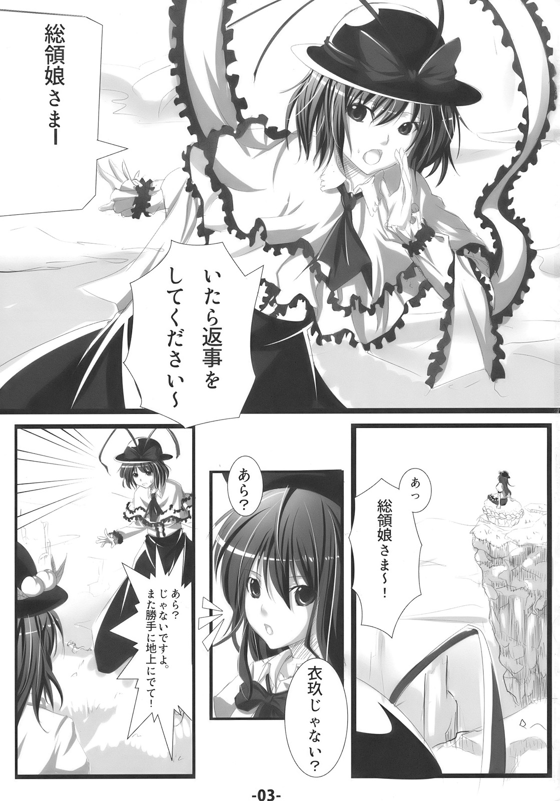 Tenshi ni Ryoujoku wo page 3 full