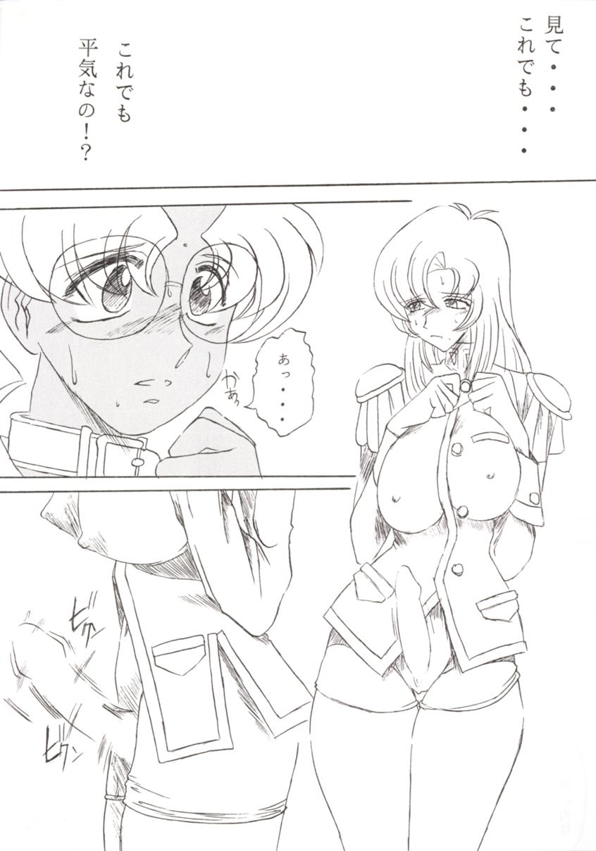 Bara Kokuin page 12 full