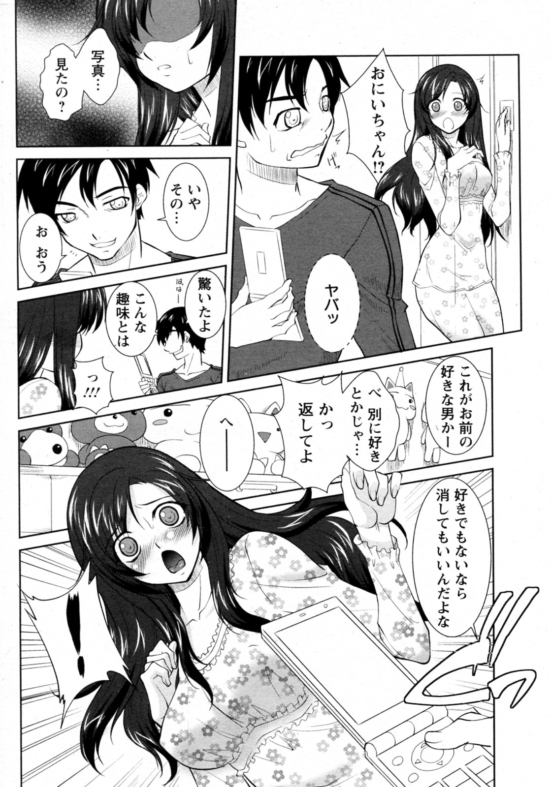 Naisho no Photograph page 4 full