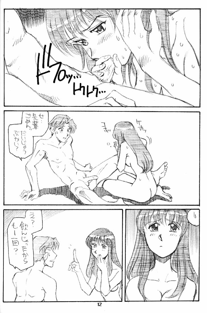 Suman Nou Nagase-san page 11 full