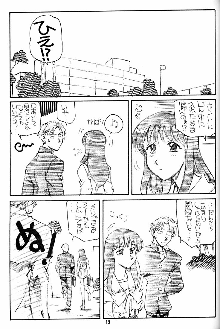 Suman Nou Nagase-san page 12 full
