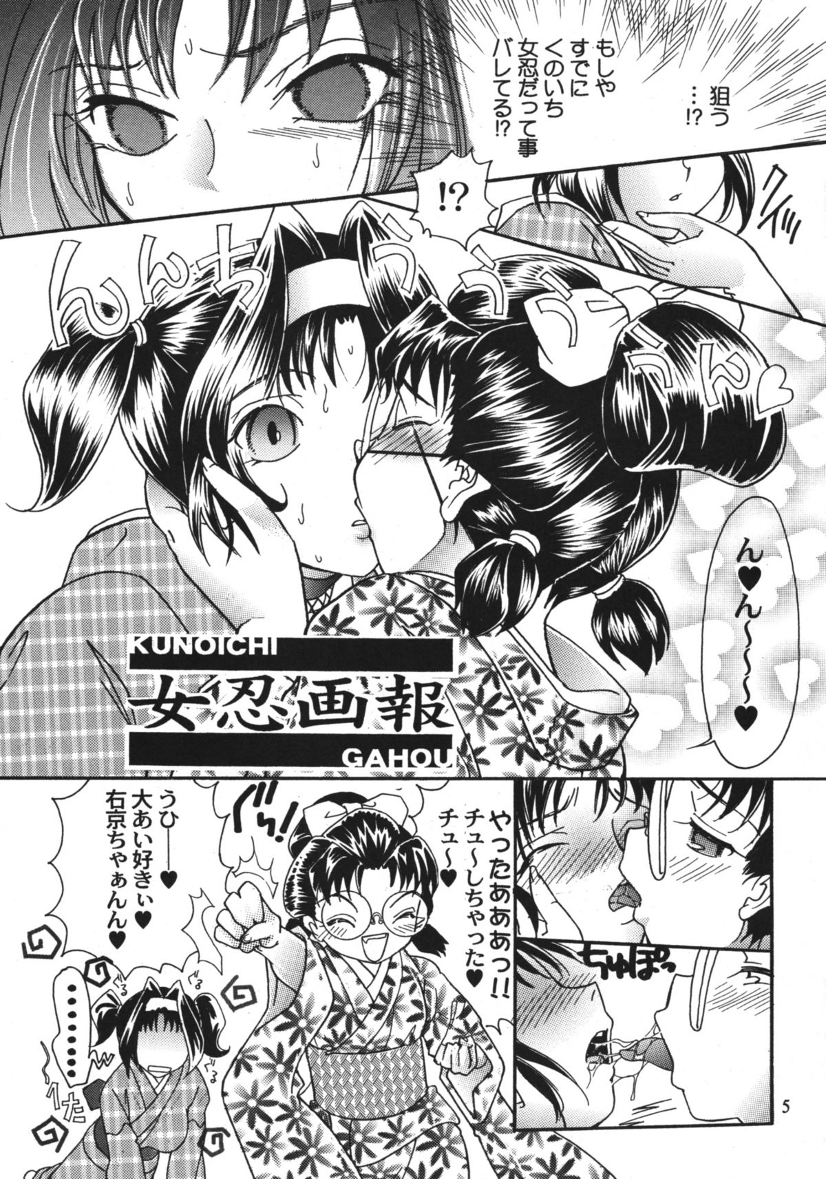 Kunoichi Gahou 4 page 4 full