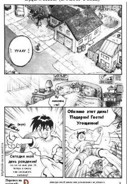 Вдвойне / Double Team