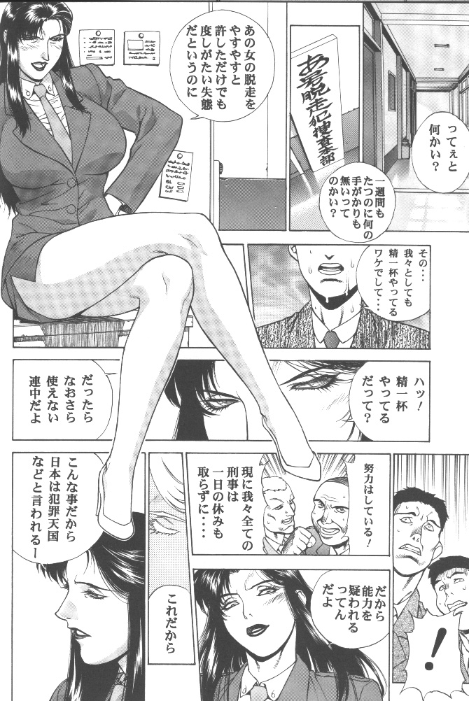 Gold E Act 2 page 11 full