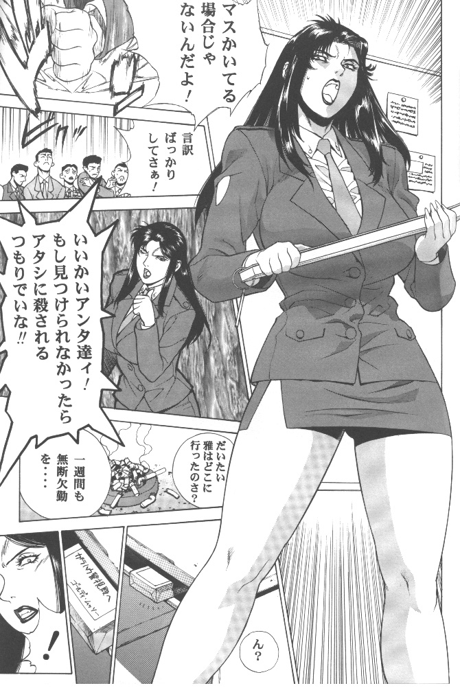 Gold E Act 2 page 12 full