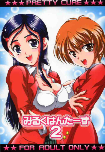 (C67) [Kuroyuki (Kakyouin Chiroru)] Milk Hunters 2 (Futari wa Precure) [German] [gu-de-handarbeit] cover