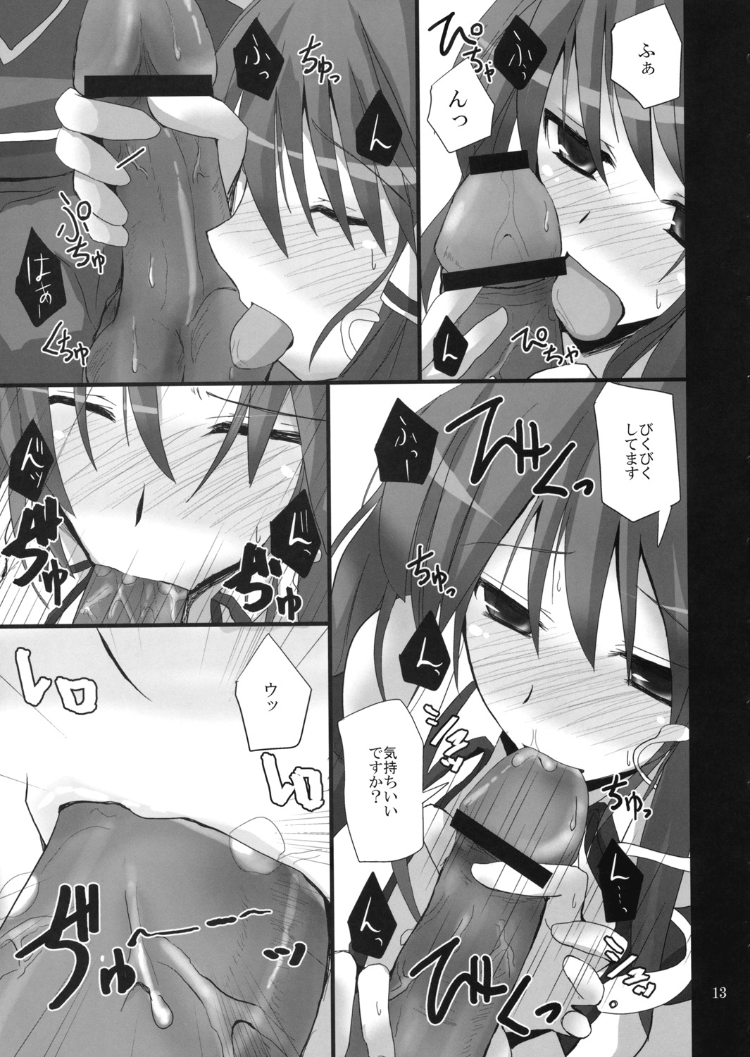 Gensou Kitan 12 page 12 full