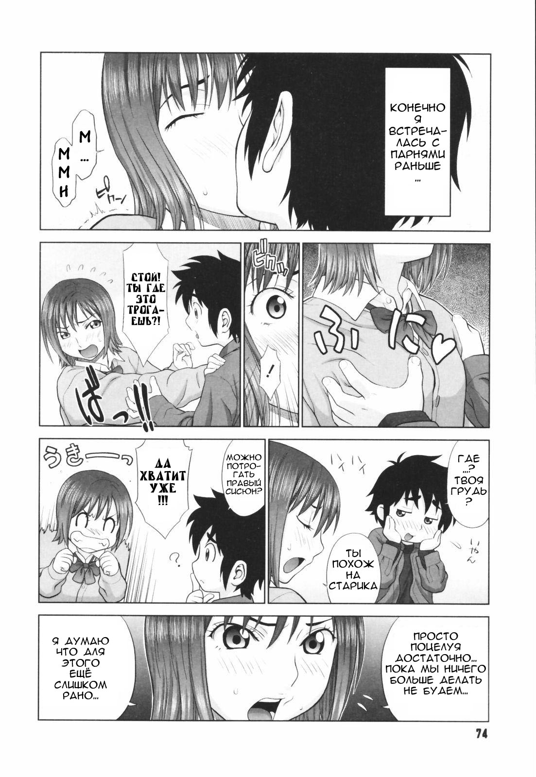 The Second Coming of Ryouta page 2 full