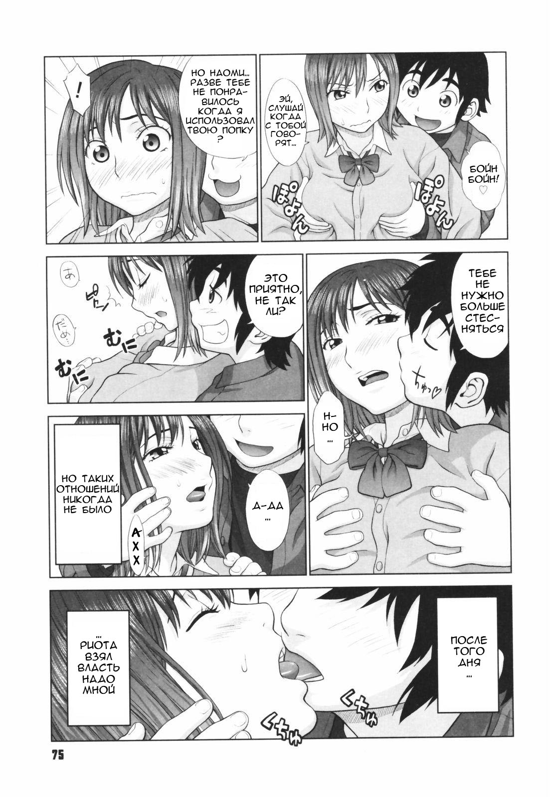 The Second Coming of Ryouta page 3 full