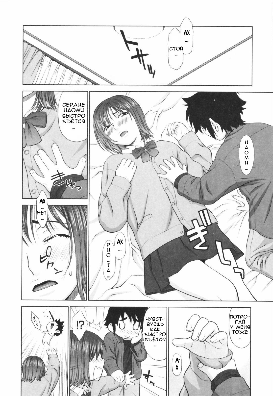 The Second Coming of Ryouta page 4 full
